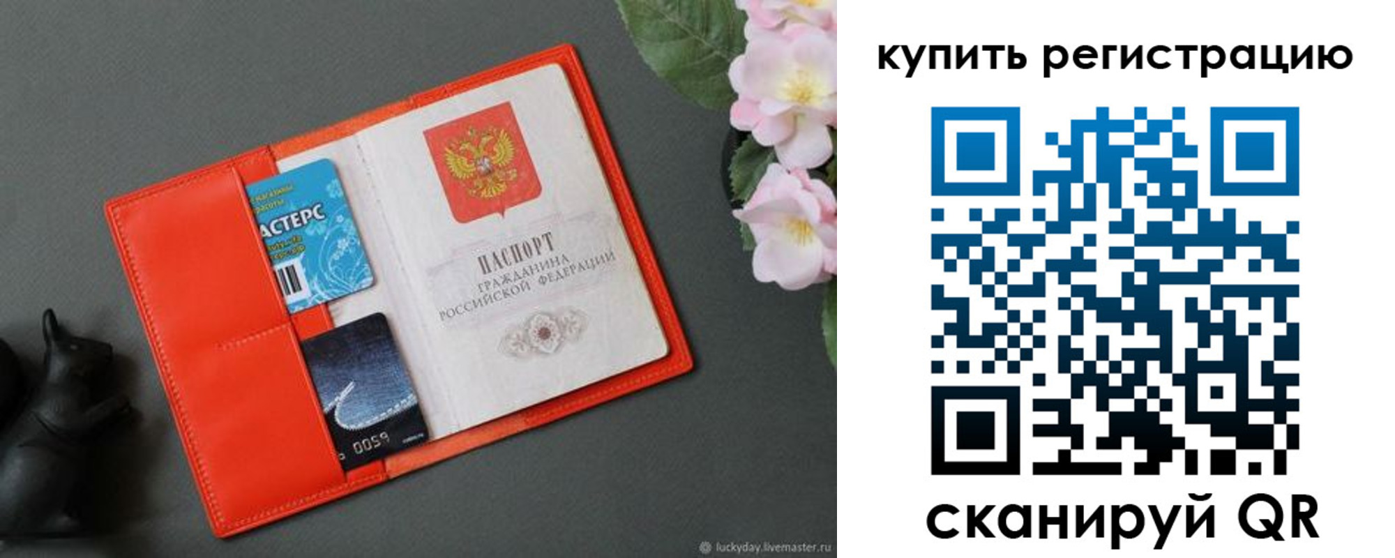 временная регистрация гарантия в Мензелинске