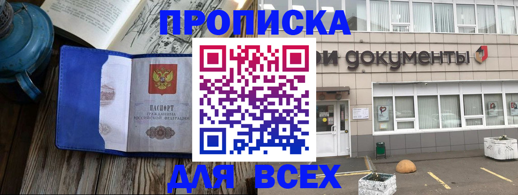 найти адрес прописки в Мензелинске