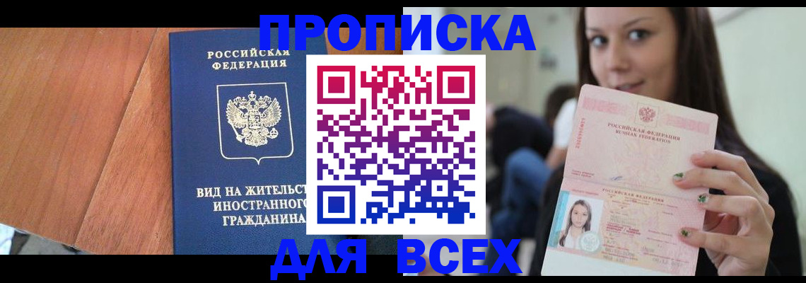 пропишу в квартире в Мензелинске