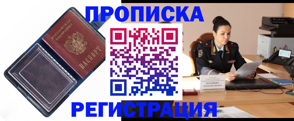 временная регистрация гарантия в Мензелинске
