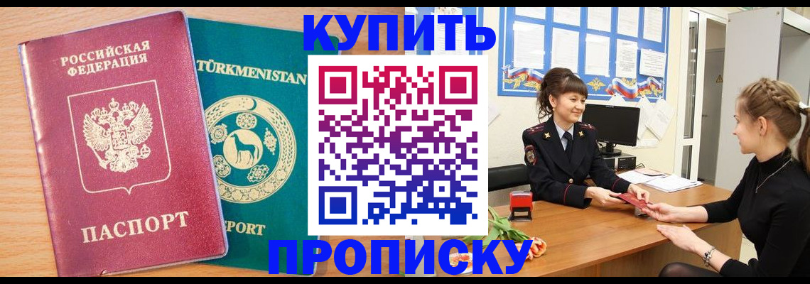 временная регистрация собственник в Мензелинске